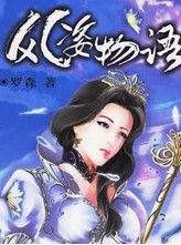bwin365 online Lalu mengapa tuan tidak membiarkan Qi Tianshou dan pangeran lain yang telah dinobatkan menjadi raja saling memakan untuk memeriksa dan menyeimbangkan?